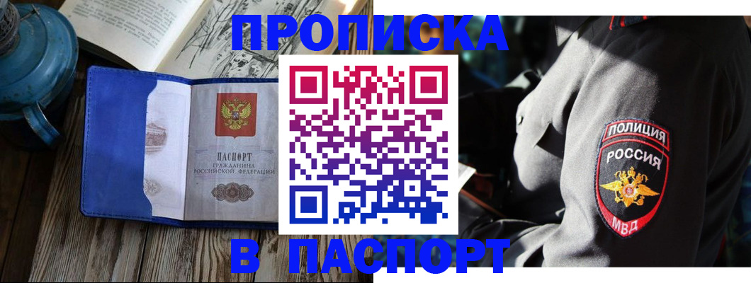 временная регистрация надежно в Нязепетровске