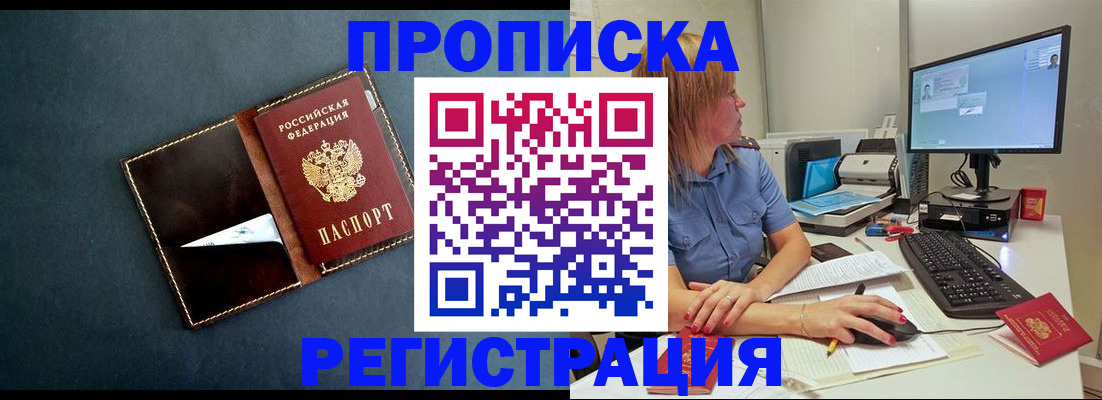 прописка в Нязепетровске