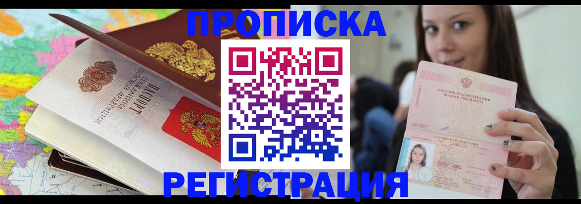 прописка ребенка в Нязепетровске