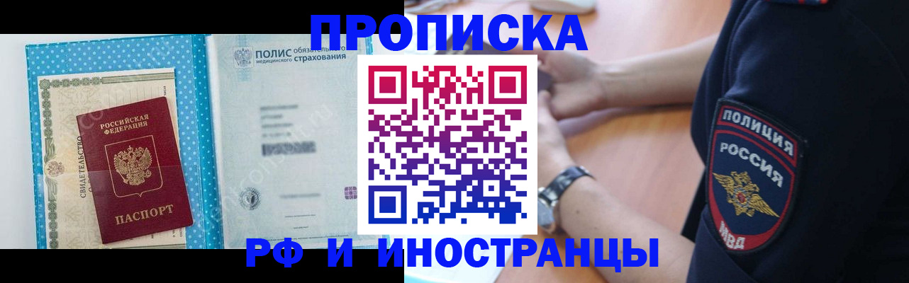 временная регистрация 2025 в Нязепетровске