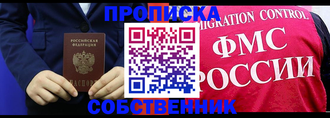 прописка в Нязепетровске